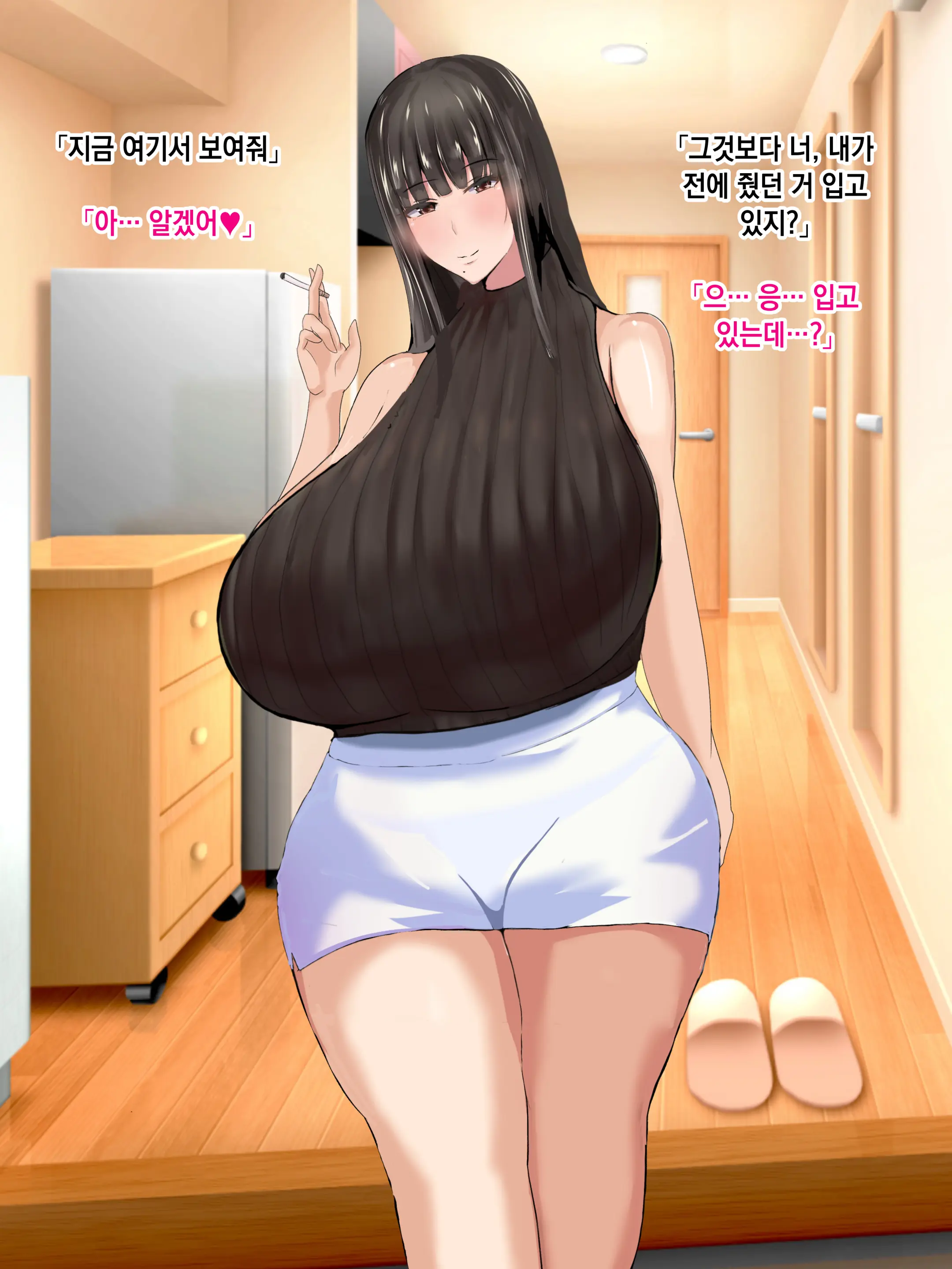 Yasashikatta Haha Ga Boku O Ijimeteta Kuzu Otoko No Seidorei Ni Naru Made No Kioku Kouhen ｜다정했던 엄마가 나를 괴롭히던 쓰레기 남자의 성노예가 될 때까지의 기억 후편